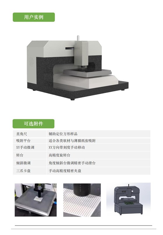 C2-TP6膜厚測量系統(tǒng)彩頁_02