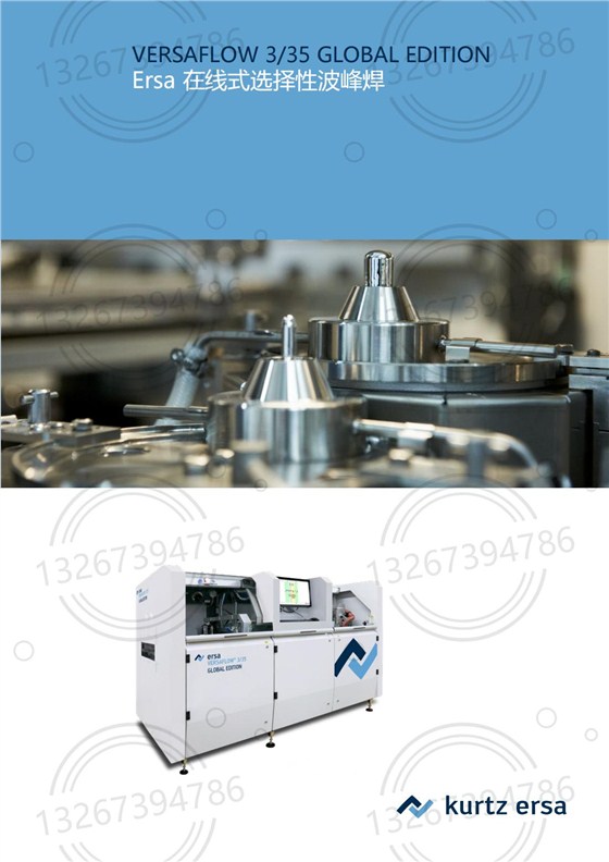 VERSAFLOW335_中文技術規(guī)格書_00(1)