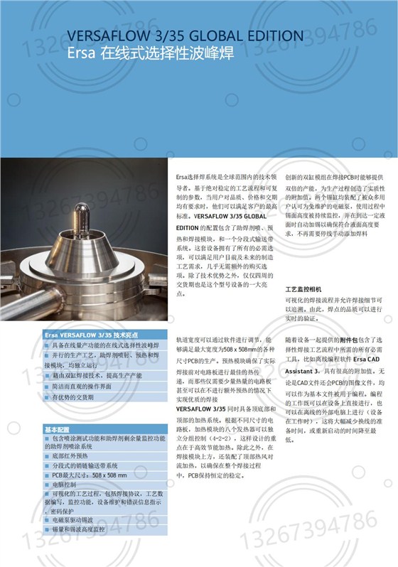 VERSAFLOW335_中文技術規(guī)格書_01(1)