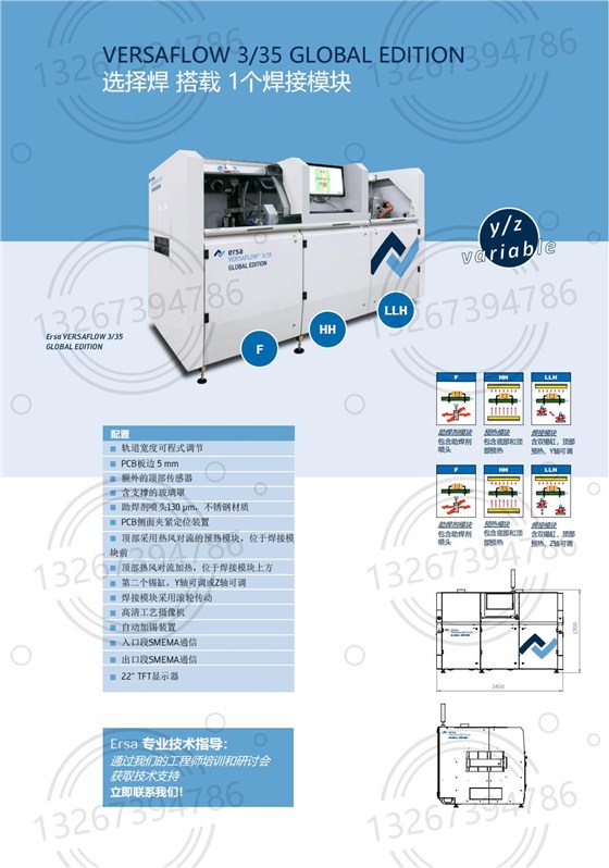 VERSAFLOW335_中文技術規(guī)格書_02(1)
