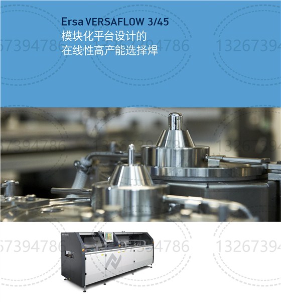 Ersa-VERSAFLOW-3-45彩頁_00