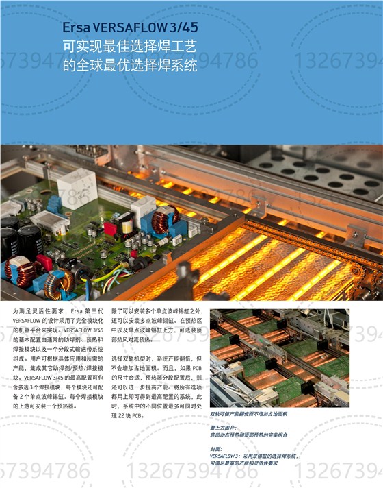 Ersa-VERSAFLOW-3-45彩頁_01