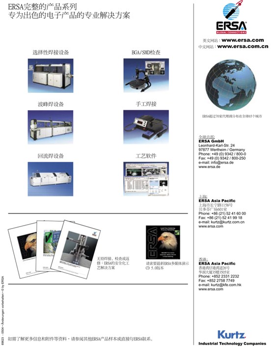 550AERSA原稿彩頁-1 副本
