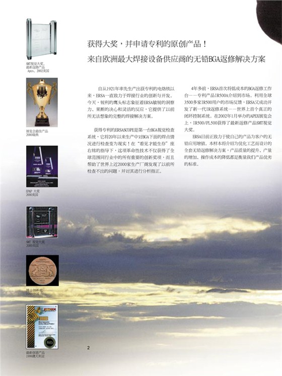 550AERSA原稿彩頁-3