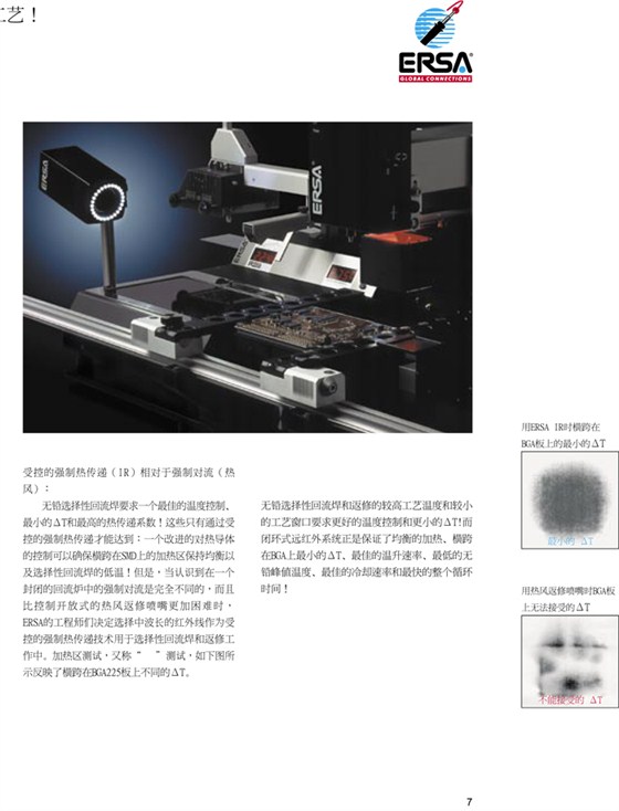 550AERSA原稿彩頁-8