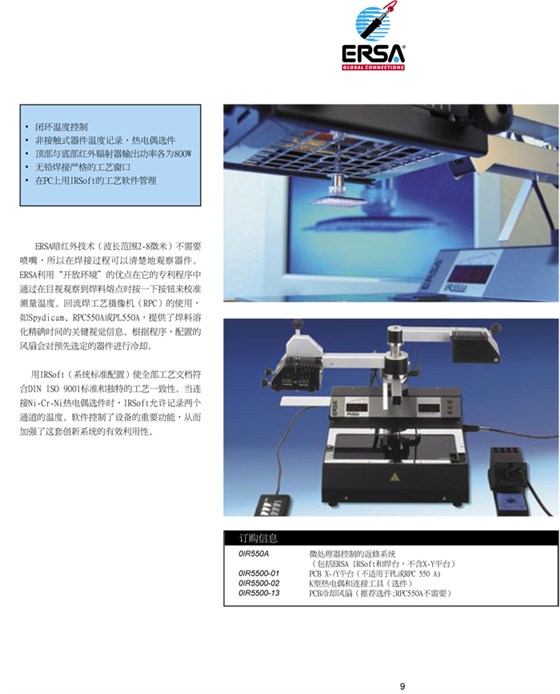 550AERSA原稿彩頁-10
