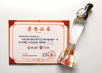 安悅科技榮獲東莞十大牛商進步獎