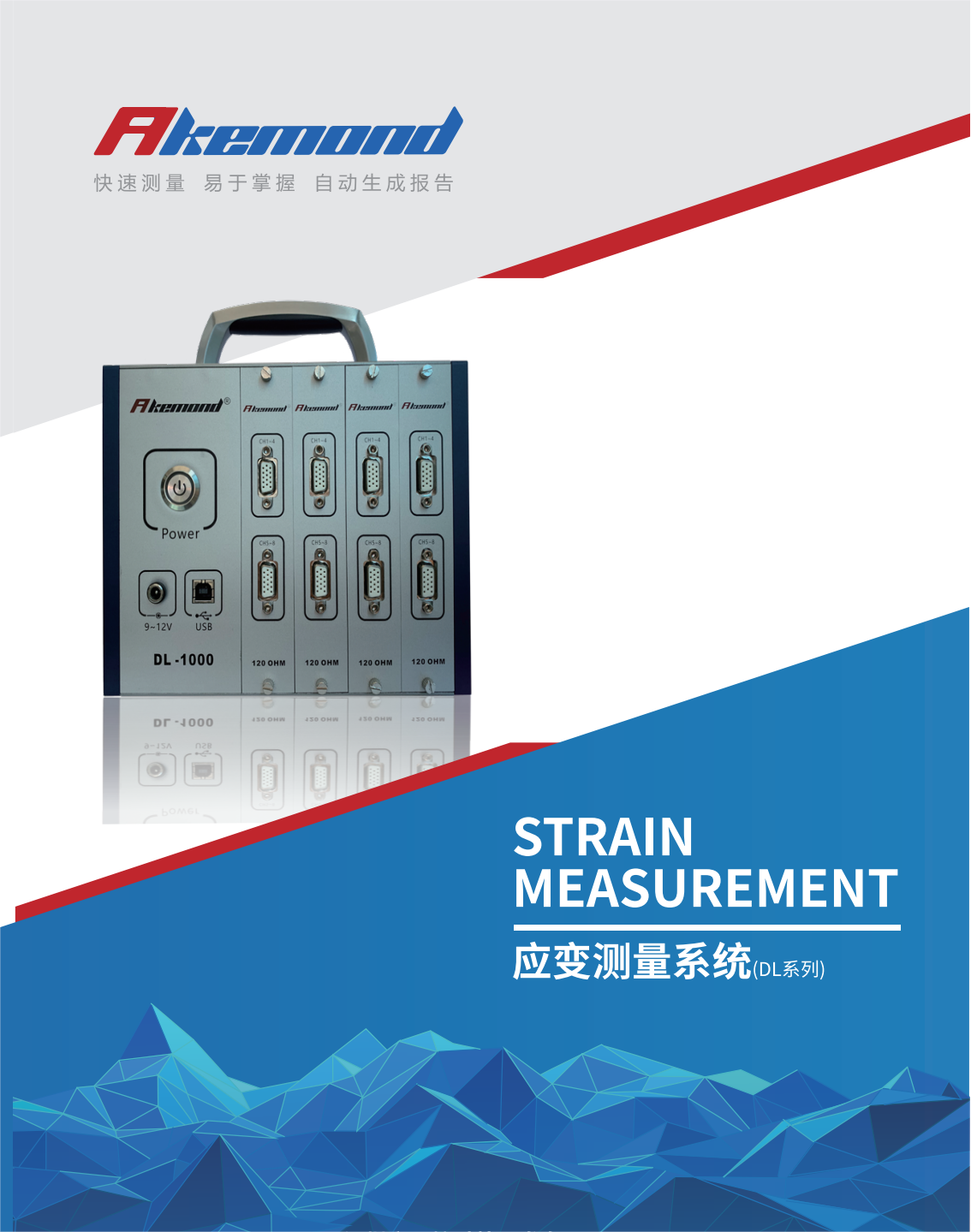 DL應(yīng)變測(cè)試系統(tǒng)2_00