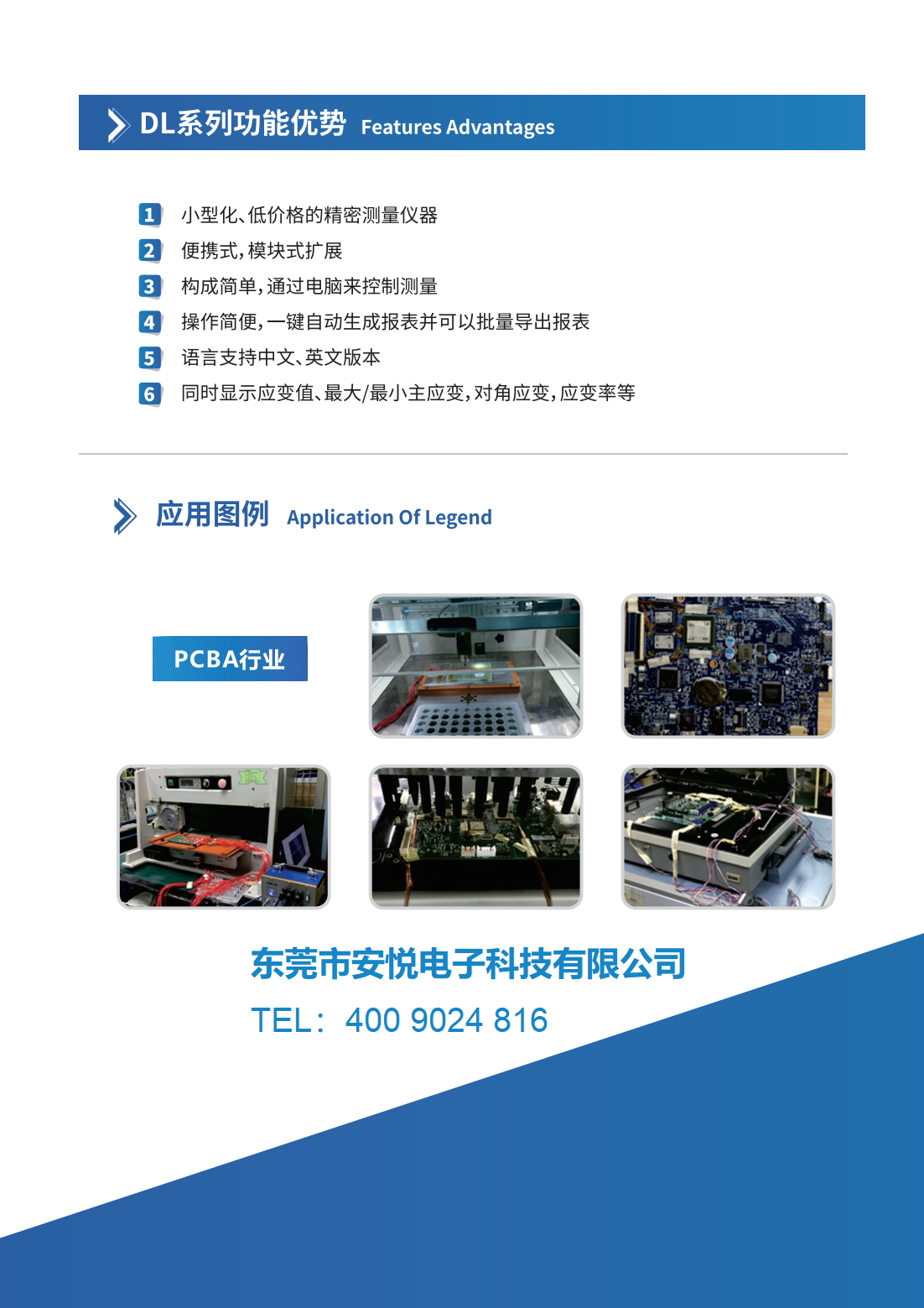 DL應(yīng)變測(cè)量系統(tǒng)2_03