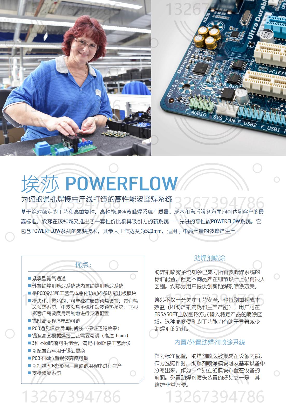 Ersa波峰焊彩頁(yè)20220413_01