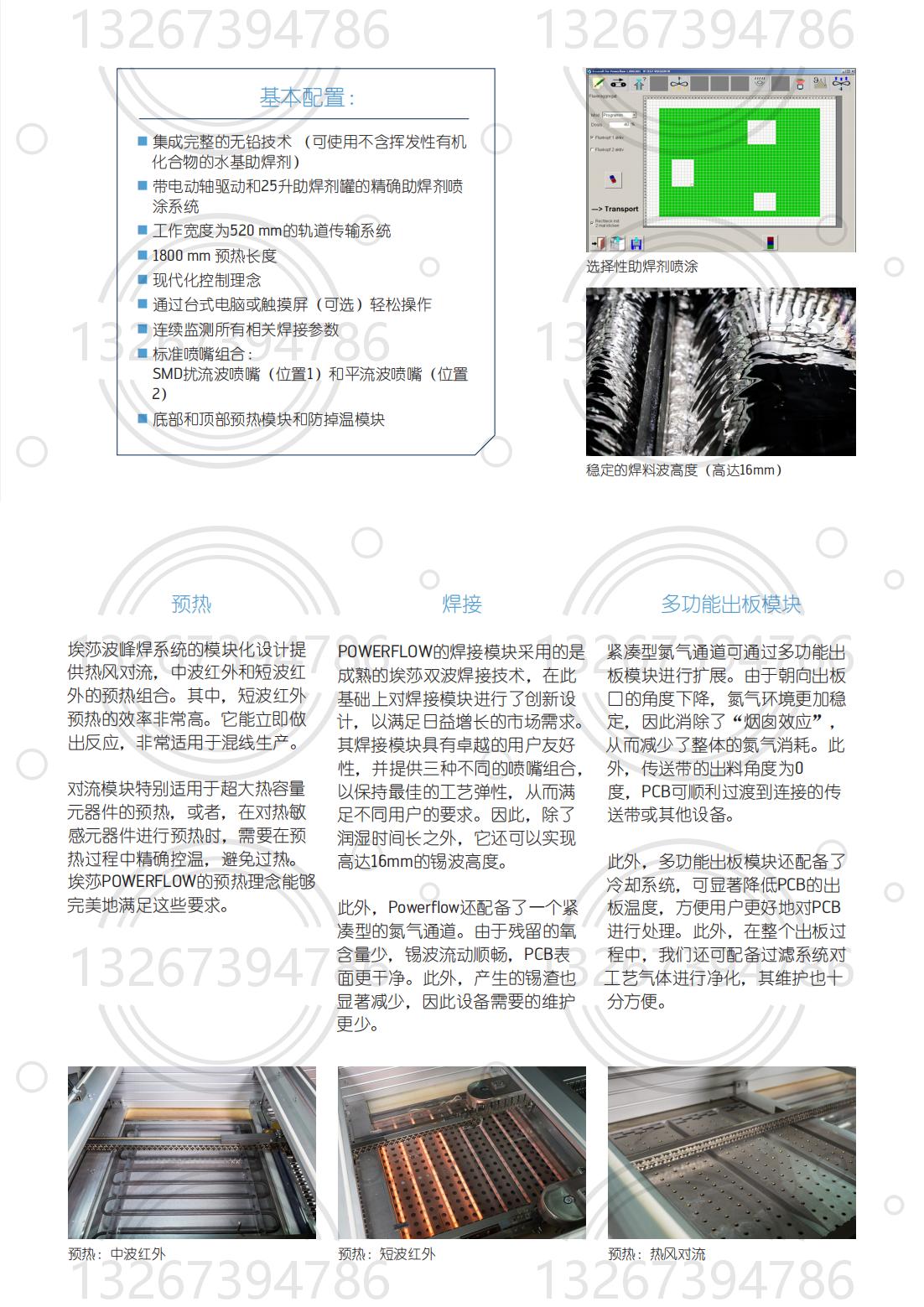 Ersa波峰焊彩頁(yè)20220413_02