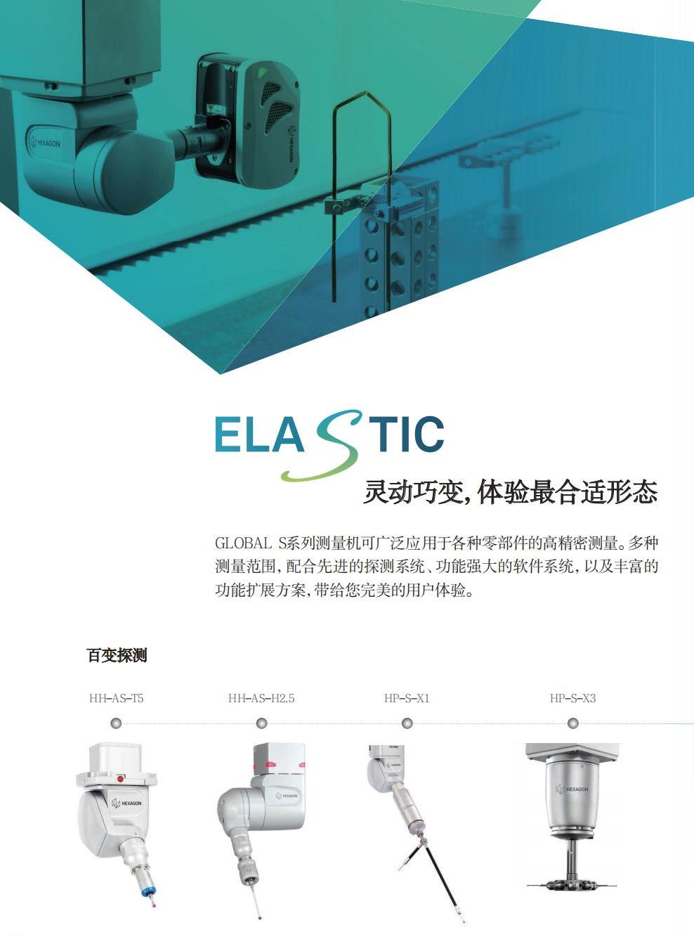 樣本-GLOBAL S-CN-2022-WEB.pdf.c8f3a1109adcf0b3b79e316701a18d6c.20250222225527313_09