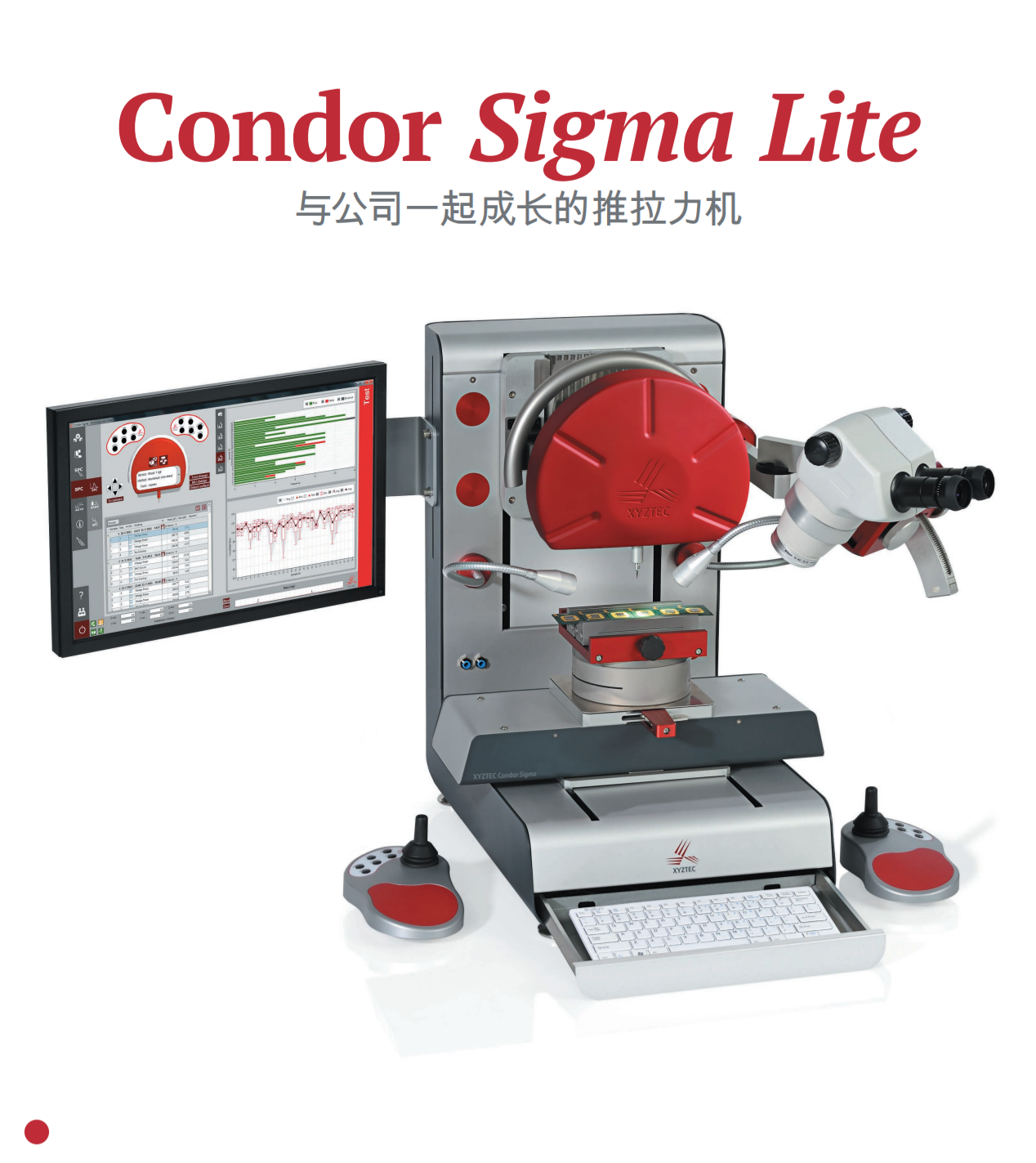 XYZTEC推拉力測試機Sigma Lite
