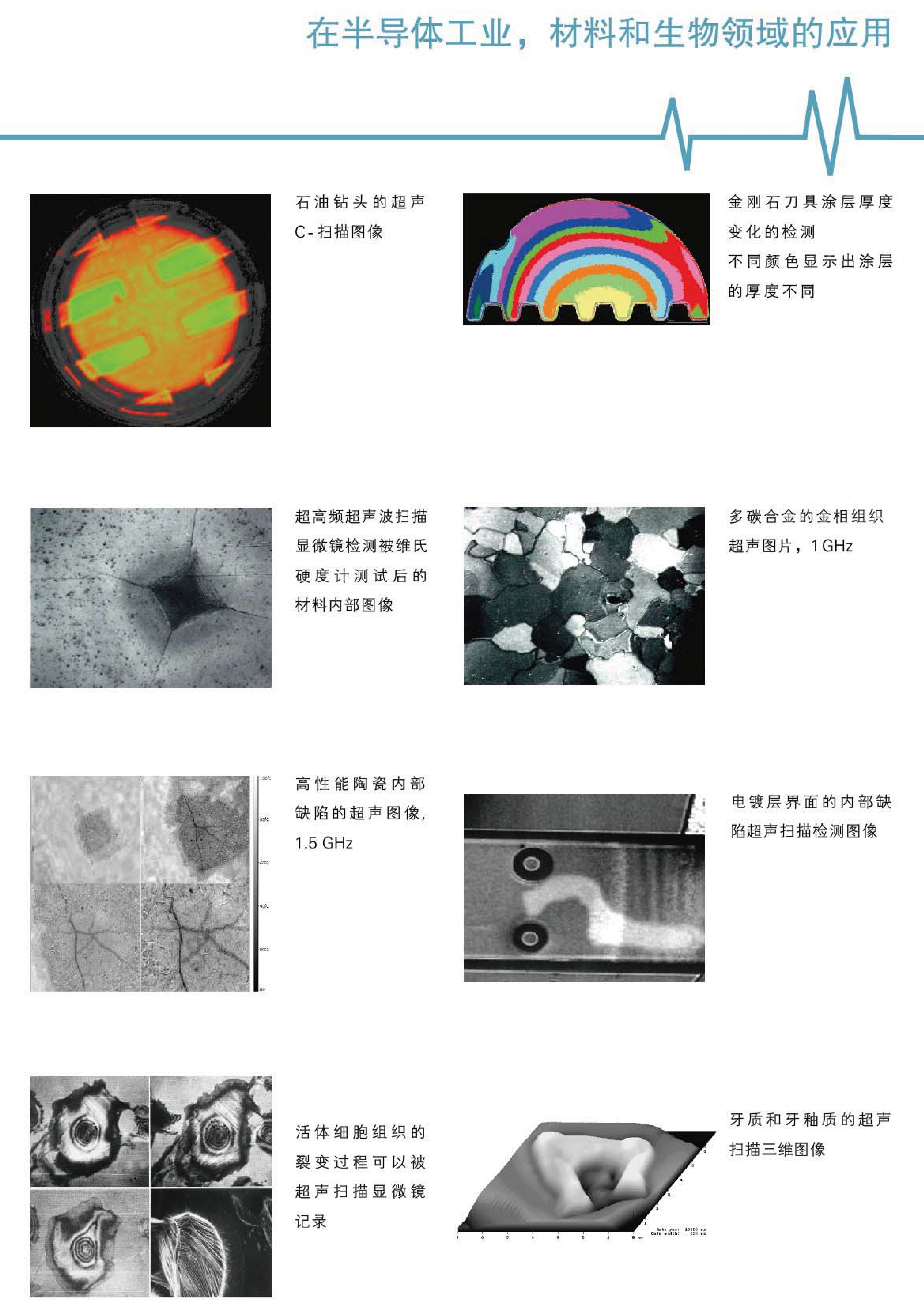 32頁(yè)彩頁(yè)2023_29