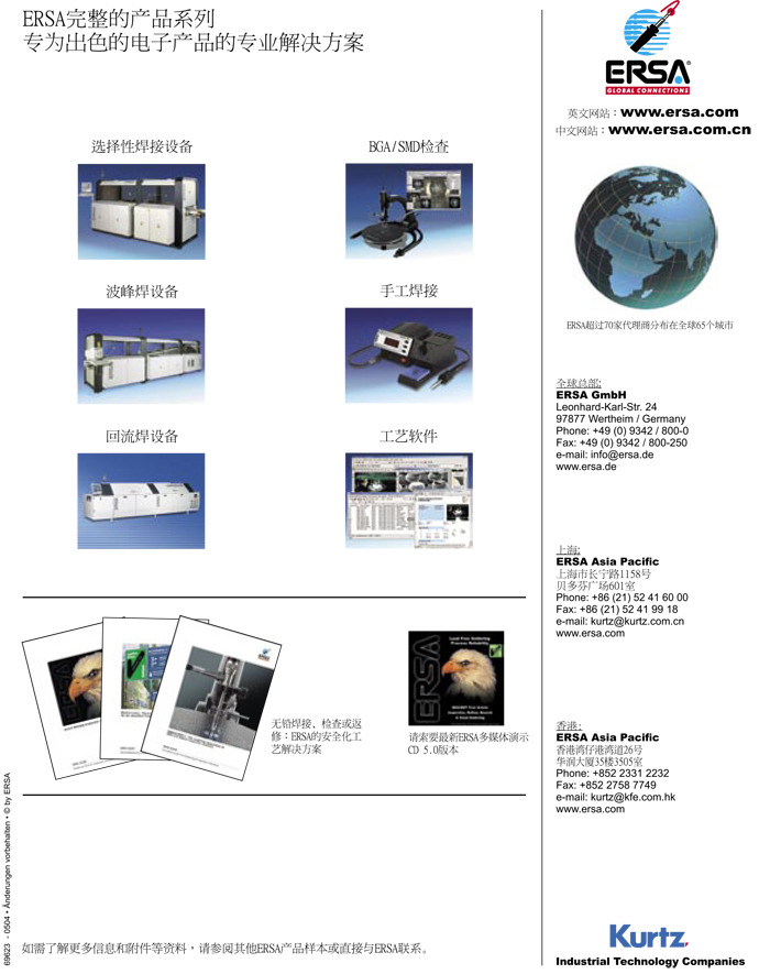 550AERSA原稿彩頁-1 副本