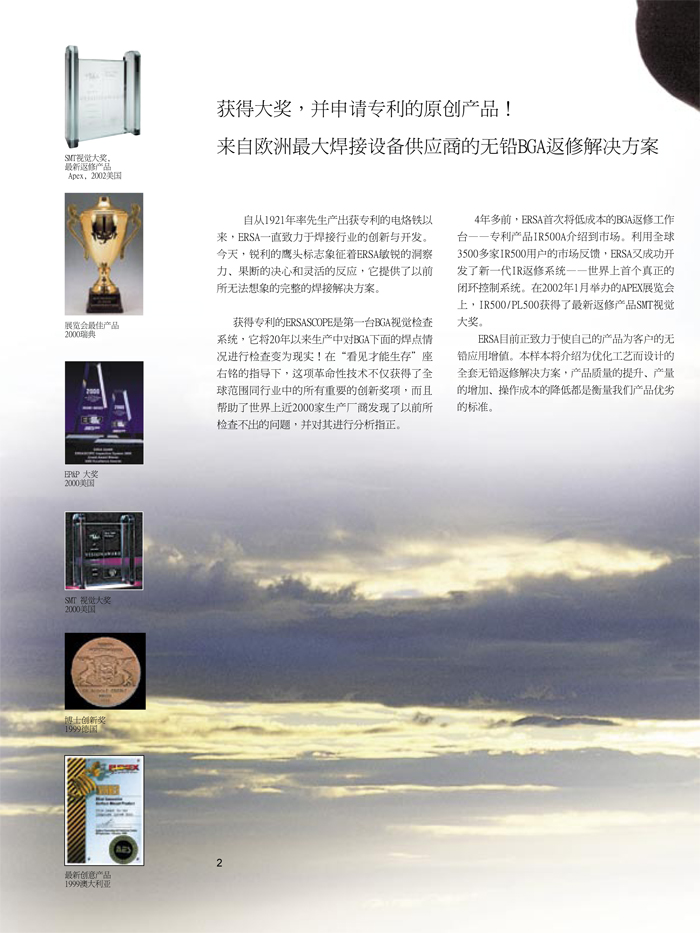 550AERSA原稿彩頁-3